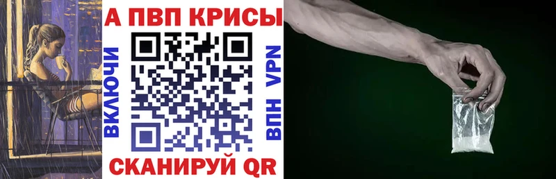 APVP кристаллы  mega сайт  Ветлуга  купить  цена 