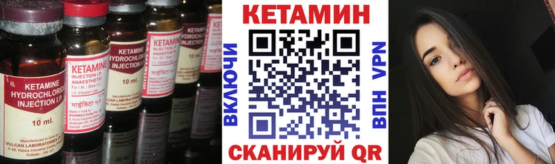 Кетамин ketamine  Ветлуга 