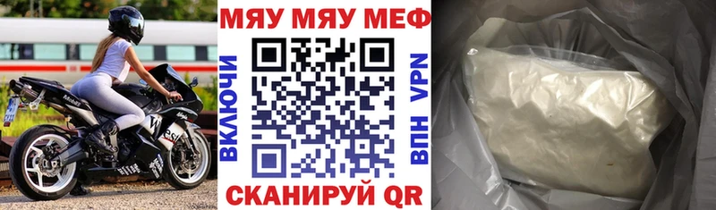 Меф mephedrone  Ветлуга 