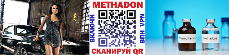 наркошоп Ветлуга МЕТАДОН мёд